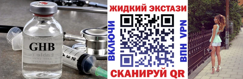 Бутират бутандиол  наркотики  Ленск 