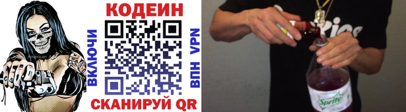 Codein напиток Lean (лин)  Ленск 