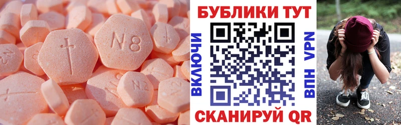 Экстази таблы Ленск