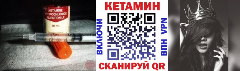 КЕТАМИН VHQ  Ленск 