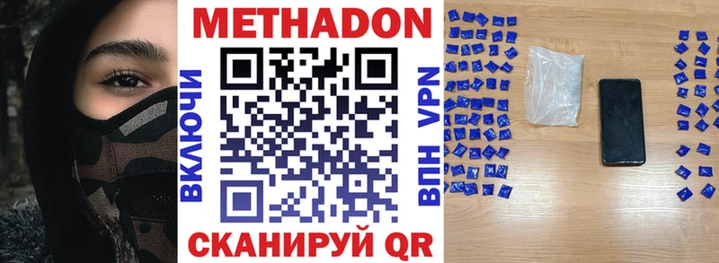 МЕТАДОН кристалл Ленск